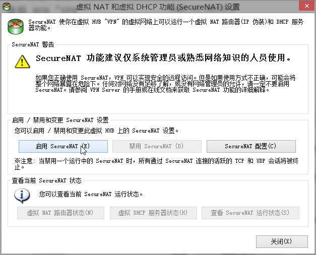 PacketiX VPN(派克斯vpn)，VPNPortable 4.22 Build 9634 Multilingual，SoftEther VPN Server 架设教程 互联网IT 第12张