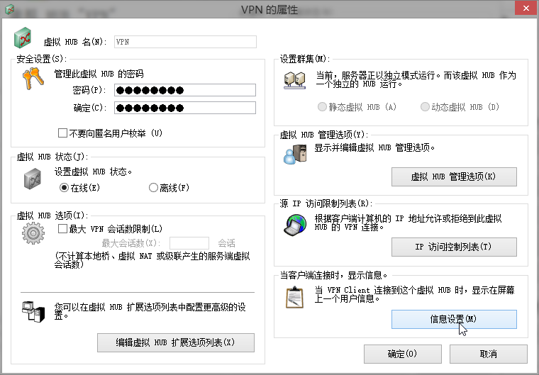 PacketiX VPN(派克斯vpn)，VPNPortable 4.22 Build 9634 Multilingual，SoftEther VPN Server 架设教程 互联网IT 第13张