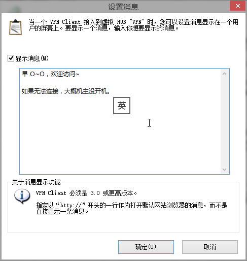 PacketiX VPN(派克斯vpn)，VPNPortable 4.22 Build 9634 Multilingual，SoftEther VPN Server 架设教程 互联网IT 第14张
