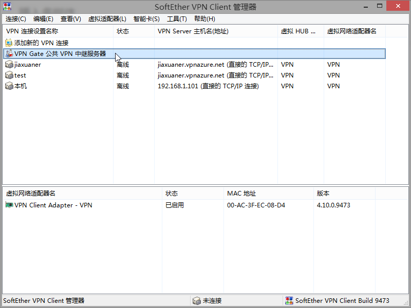 PacketiX VPN(派克斯vpn)，VPNPortable 4.22 Build 9634 Multilingual，SoftEther VPN Server 架设教程 互联网IT 第16张