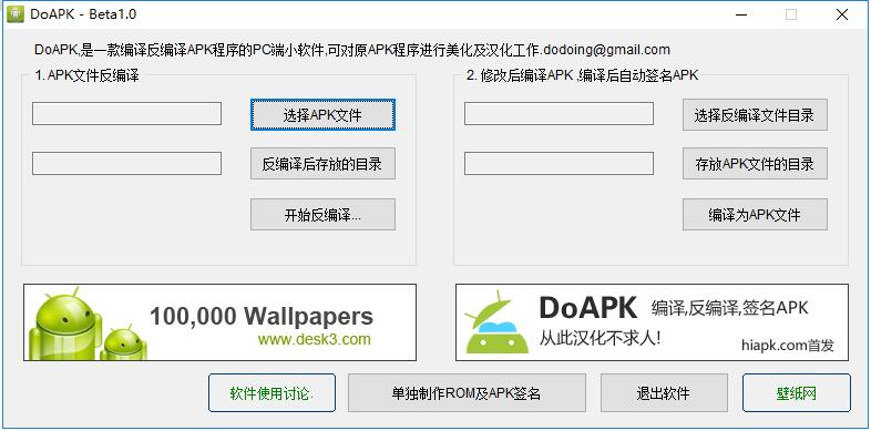 QQ截图20180728020827.jpg APK反编工具二款，APP编辑 互联网IT