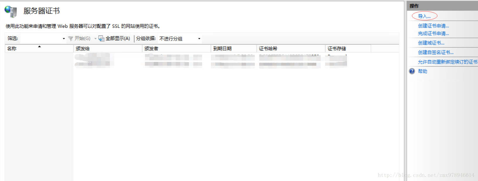 服务器多个网站ssl证书 互联网IT 第2张