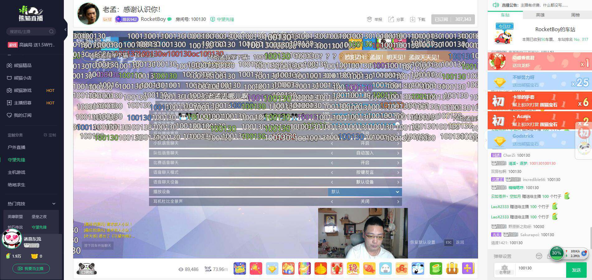 RocketBoy孟阳直播离开熊猫直播 一句话 第3张