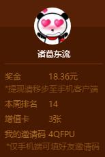 熊猫大侦探，直播猜题 一句话 第2张