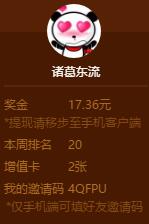 熊猫大侦探，直播猜题 一句话 第4张