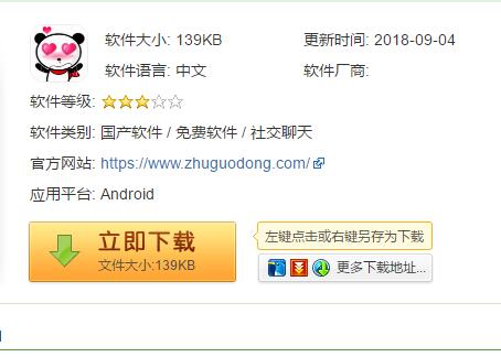 诸葛东流博客app 1.18.0720安卓版被西西软件收录 生活随笔 第1张