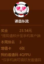 熊猫大侦探，排名第3名 一句话 第2张