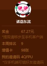 熊猫大侦探，每天猜题 一句话 第2张
