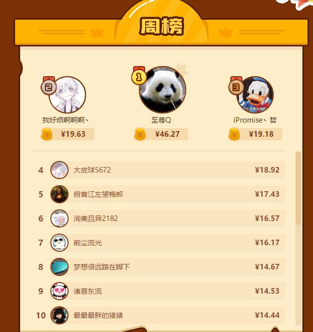 熊猫大侦探，每天猜题 一句话 第3张