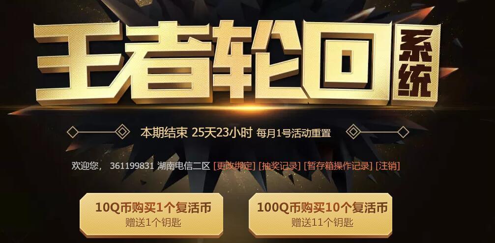 CF穿越火线，王者轮回 生活随笔 第1张