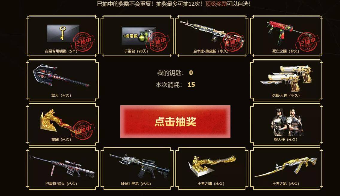 CF穿越火线，王者轮回 生活随笔 第2张