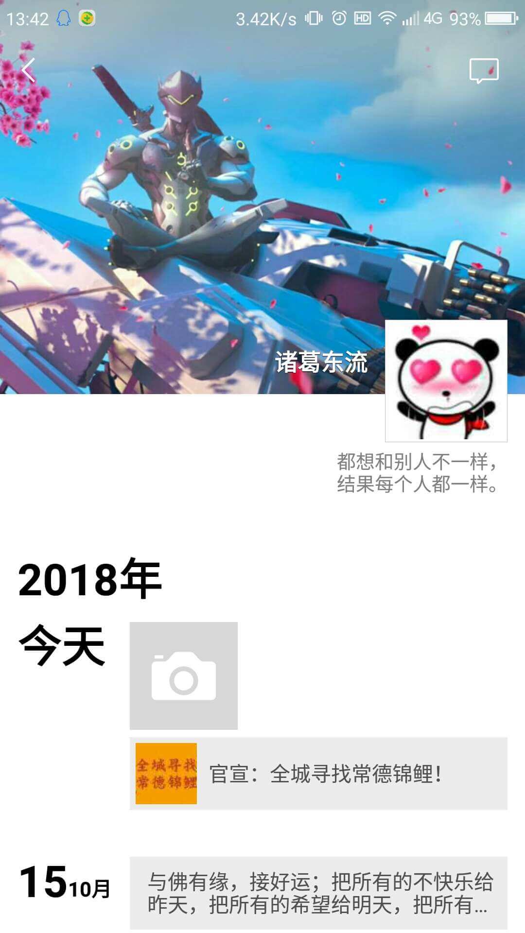 3.jpg 常德锦鲤活动，希望中奖，好运 一句话