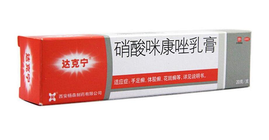 QQ截图20181022014709.jpg 用达克宁一天，基本上就好了，药是个好东西，看来真菌还是怕药 一句话