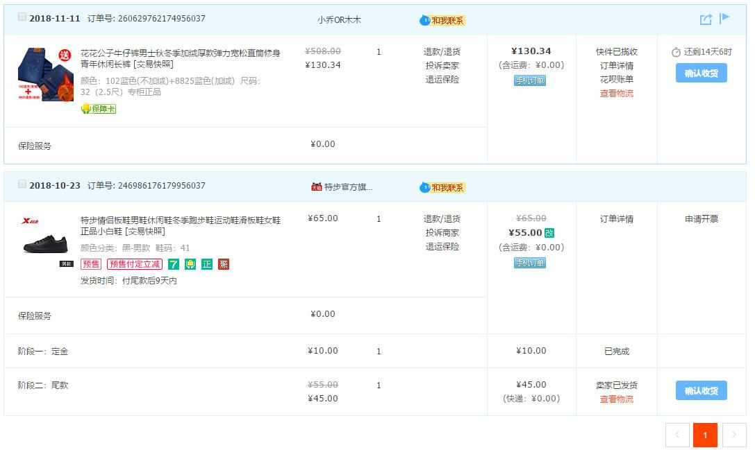 QQ截图20181112003143.jpg 2018年双十一购物2件东西，没有冲动购物，等几天看原价 生活随笔