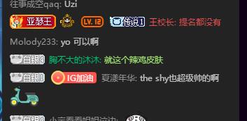 英雄联盟音乐会，百分百胜率王思聪没有一个奖项提名 一句话 第1张