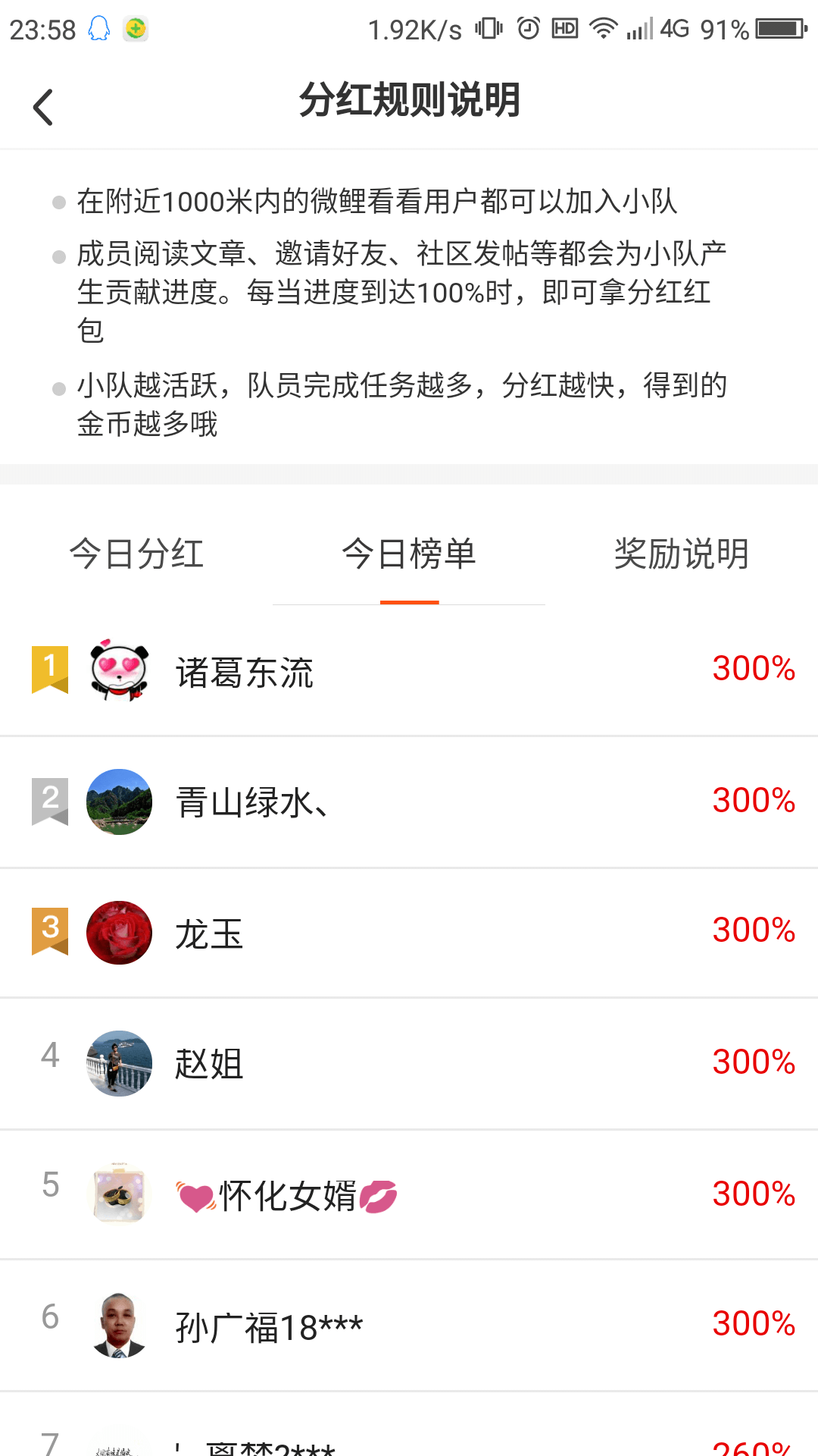 微鲤看看，没有什么事情可以看看视频看看新闻，还有金币换钱 一句话 第3张