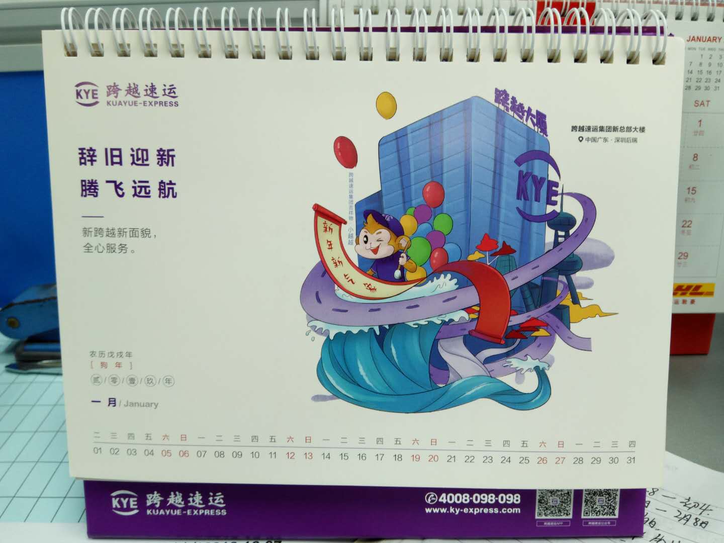 微信图片_20181231171624.jpg 再见2018，你好2019，好运连连 一句话