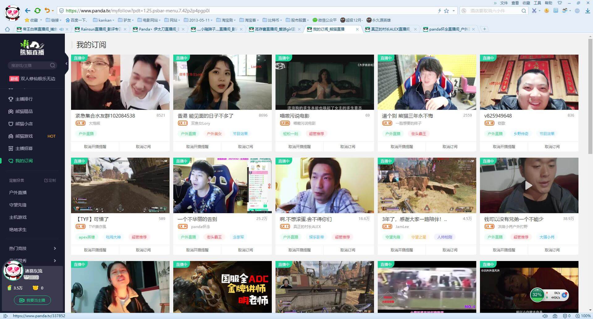 熊猫直播已经到了2019.3.18号 一句话 第1张