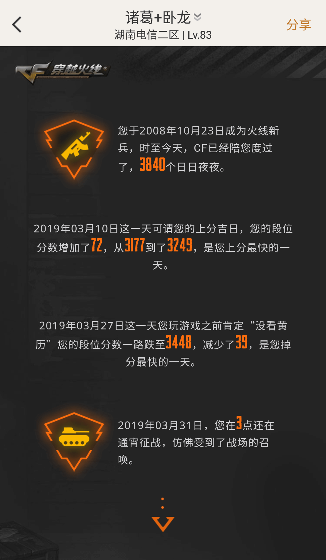 Screenshot_2019-04-29-22-15-18 (1).png 穿越火线S10赛制 一句话