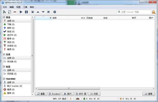 bce5aefa253290d3_600_0.jpeg BT下载神器qBittorrent，堪比迅雷下载 互联网IT