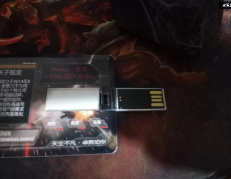 007.jpg 星际蜗牛C款i211网卡服务器(第三篇)装系统U盘启动番外篇 互联网IT 第7张 星际蜗牛C款i211网卡服务器(第三篇)装系统U盘启动番外篇 互联网IT 第7张