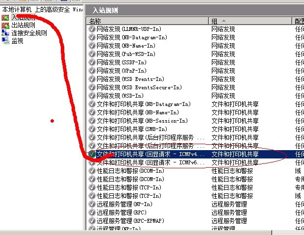 o_200911150721057413.jpg 如何在Windows2008/2012 Server服务器上开启Ping或者禁PING 互联网IT