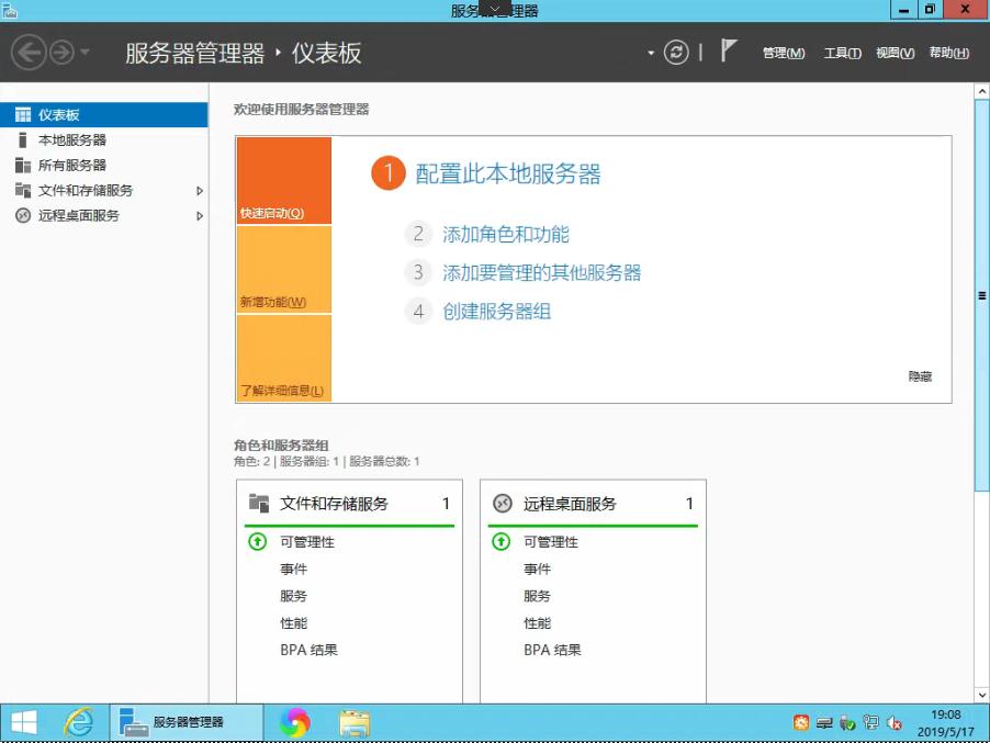 星际蜗牛C款i211网卡服务器（第四篇）装Windows Server 2012 R2服务器装机篇（上篇） 互联网IT 第6张
