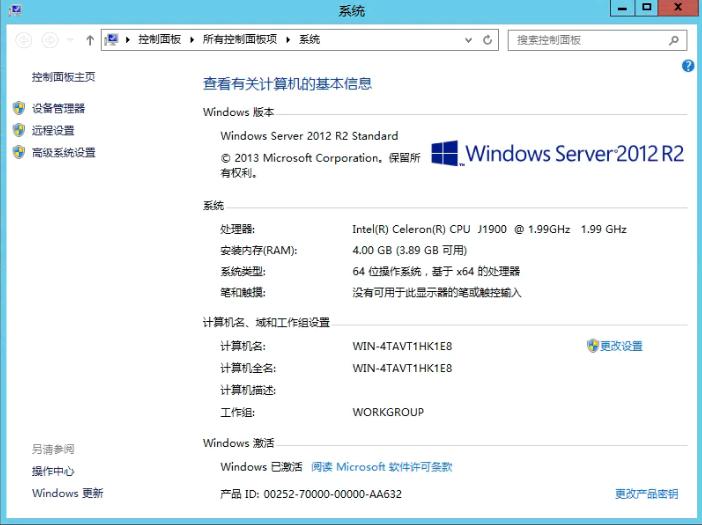 星际蜗牛C款i211网卡服务器（第四篇）装Windows Server 2012 R2服务器装机篇（上篇） 互联网IT 第7张