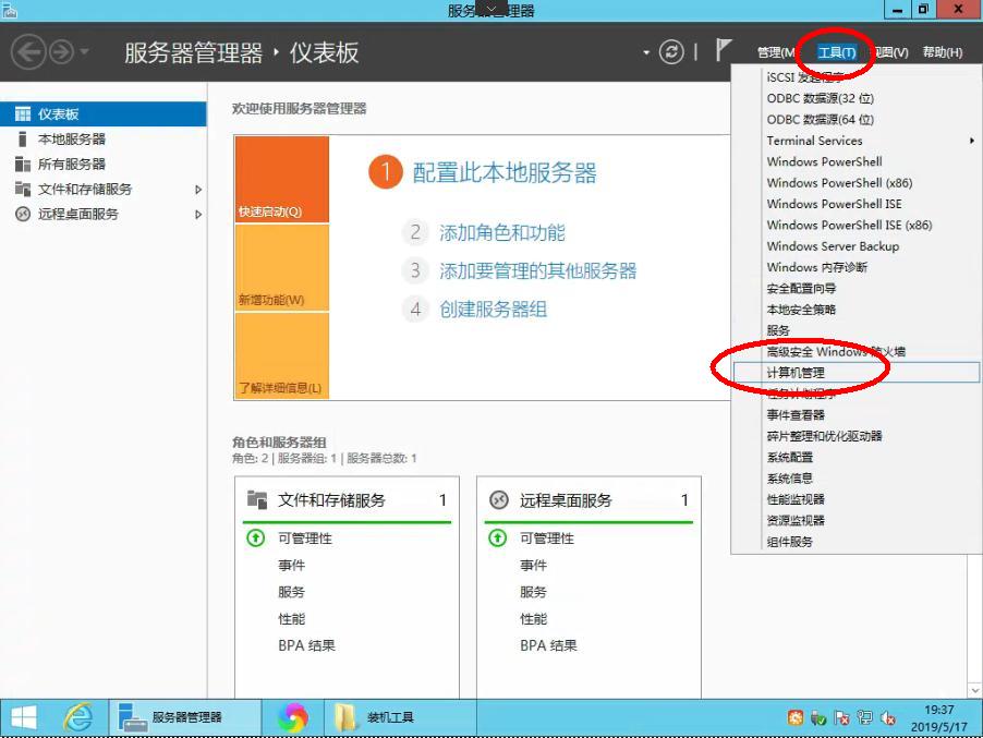 星际蜗牛C款i211网卡服务器（第四篇）装Windows Server 2012 R2服务器装机篇（上篇） 互联网IT 第27张