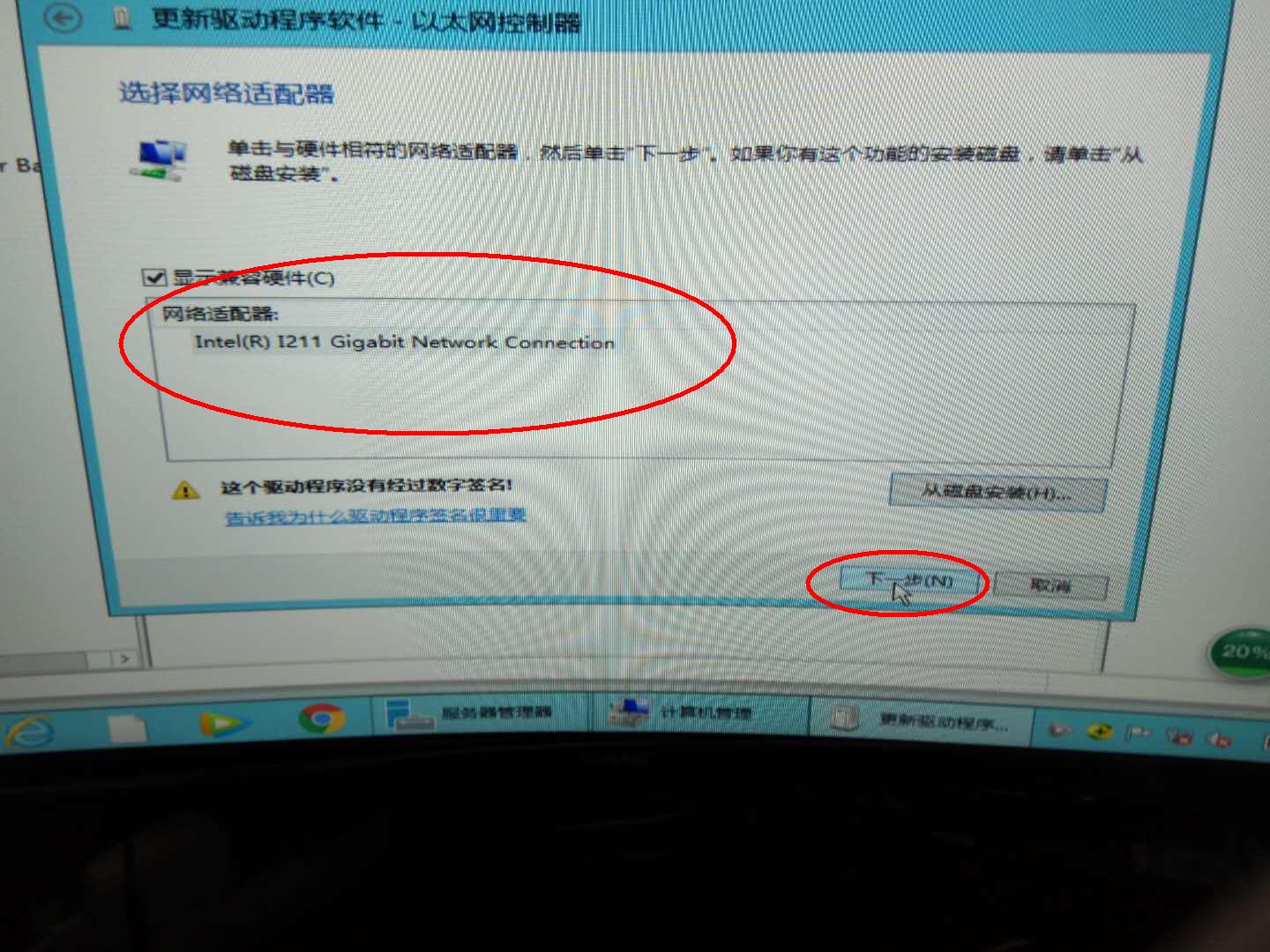 星际蜗牛C款i211网卡服务器（第四篇）装Windows Server 2012 R2服务器装机篇（上篇） 互联网IT 第36张