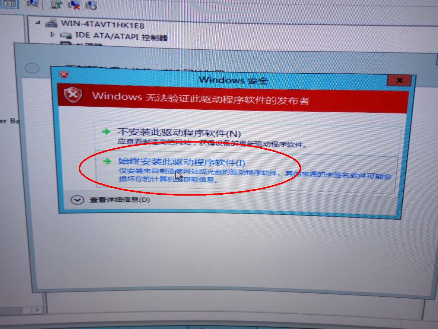 星际蜗牛C款i211网卡服务器（第四篇）装Windows Server 2012 R2服务器装机篇（上篇） 互联网IT 第37张