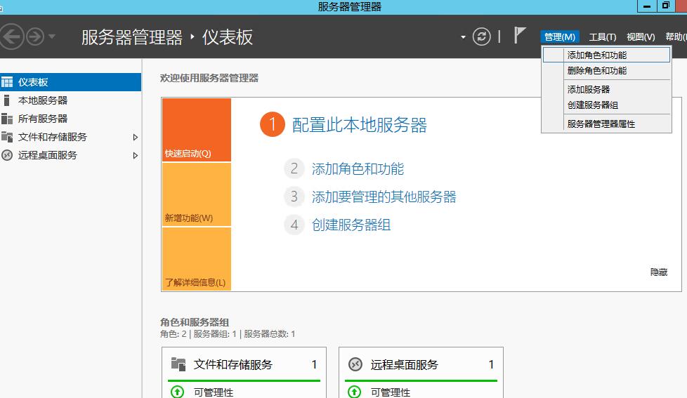 1.jpg 星际蜗牛C款i211网卡服务器(第四篇)装Windows Server 2012 R2服务器装机篇(下篇) 互联网IT 第1张 星际蜗牛C款i211网卡服务器(第四篇)装Windows Server 2012 R2服务器装机篇(下篇) 互联网IT 第1张