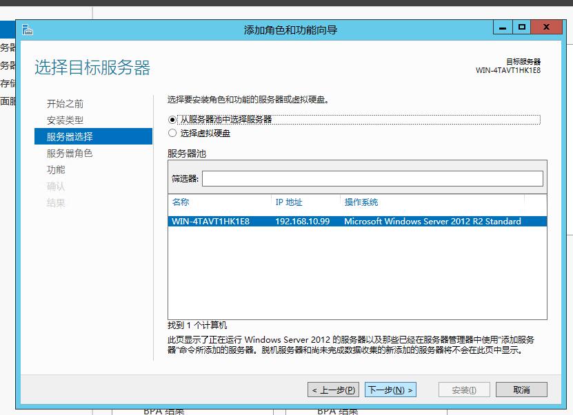 4.jpg 星际蜗牛C款i211网卡服务器(第四篇)装Windows Server 2012 R2服务器装机篇(下篇) 互联网IT 第4张 星际蜗牛C款i211网卡服务器(第四篇)装Windows Server 2012 R2服务器装机篇(下篇) 互联网IT 第4张