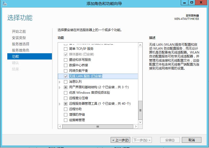 星际蜗牛C款i211网卡服务器（第四篇）装Windows Server 2012 R2服务器装机篇（下篇） 互联网IT 第6张