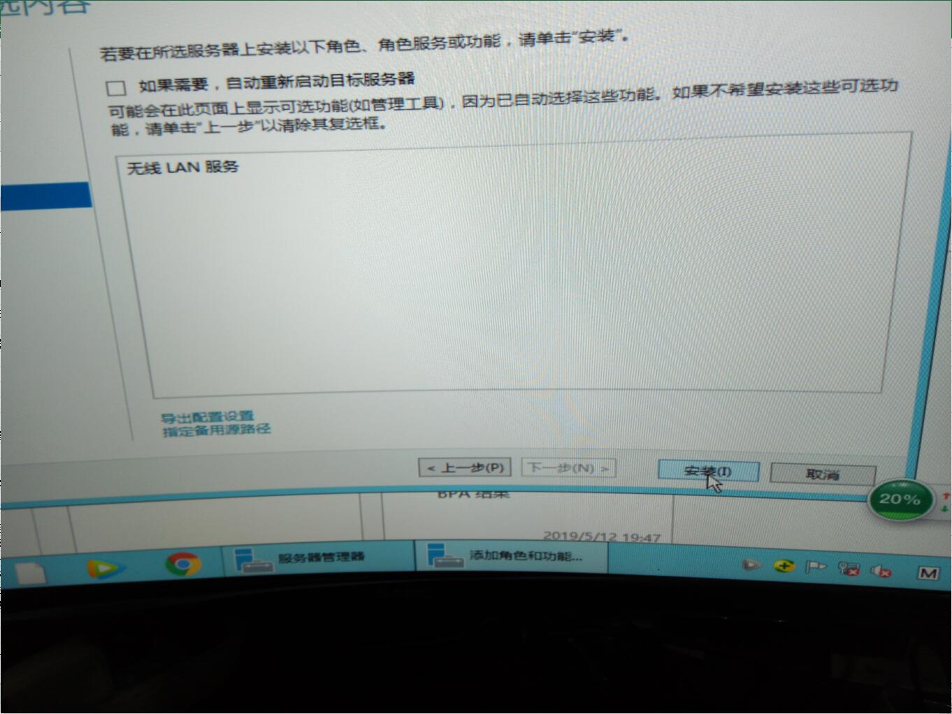 7.jpg 星际蜗牛C款i211网卡服务器(第四篇)装Windows Server 2012 R2服务器装机篇(下篇) 互联网IT 第7张 星际蜗牛C款i211网卡服务器(第四篇)装Windows Server 2012 R2服务器装机篇(下篇) 互联网IT 第7张