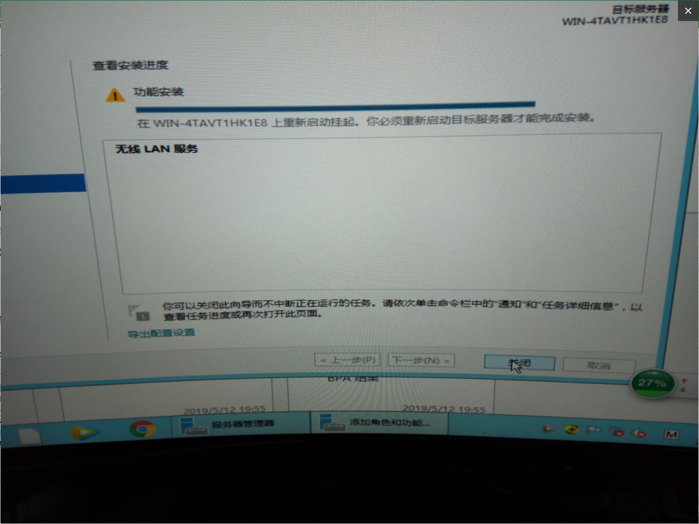 8.jpg 星际蜗牛C款i211网卡服务器(第四篇)装Windows Server 2012 R2服务器装机篇(下篇) 互联网IT 第8张 星际蜗牛C款i211网卡服务器(第四篇)装Windows Server 2012 R2服务器装机篇(下篇) 互联网IT 第8张