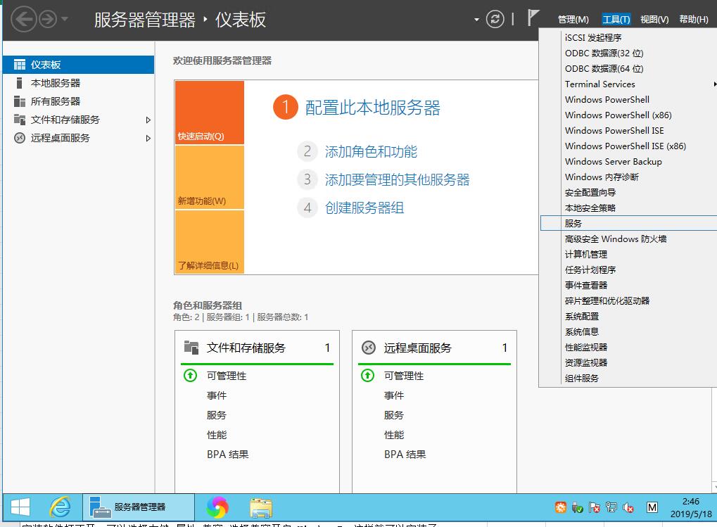 9.jpg 星际蜗牛C款i211网卡服务器(第四篇)装Windows Server 2012 R2服务器装机篇(下篇) 互联网IT 第9张 星际蜗牛C款i211网卡服务器(第四篇)装Windows Server 2012 R2服务器装机篇(下篇) 互联网IT 第9张