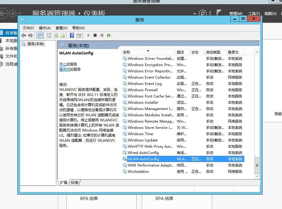 星际蜗牛C款i211网卡服务器（第四篇）装Windows Server 2012 R2服务器装机篇（下篇） 互联网IT 第10张
