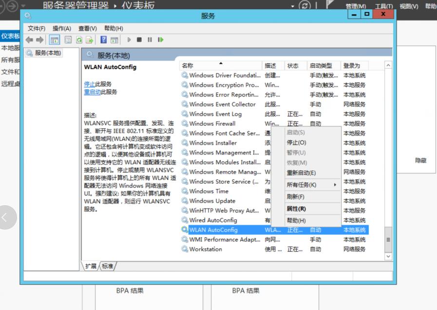 星际蜗牛C款i211网卡服务器（第四篇）装Windows Server 2012 R2服务器装机篇（下篇） 互联网IT 第11张