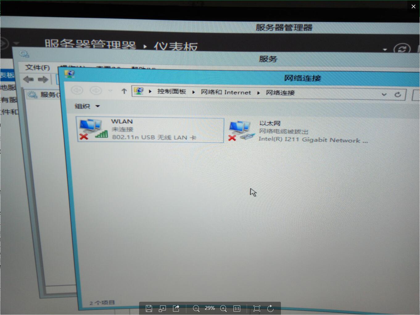 星际蜗牛C款i211网卡服务器（第四篇）装Windows Server 2012 R2服务器装机篇（下篇） 互联网IT 第12张