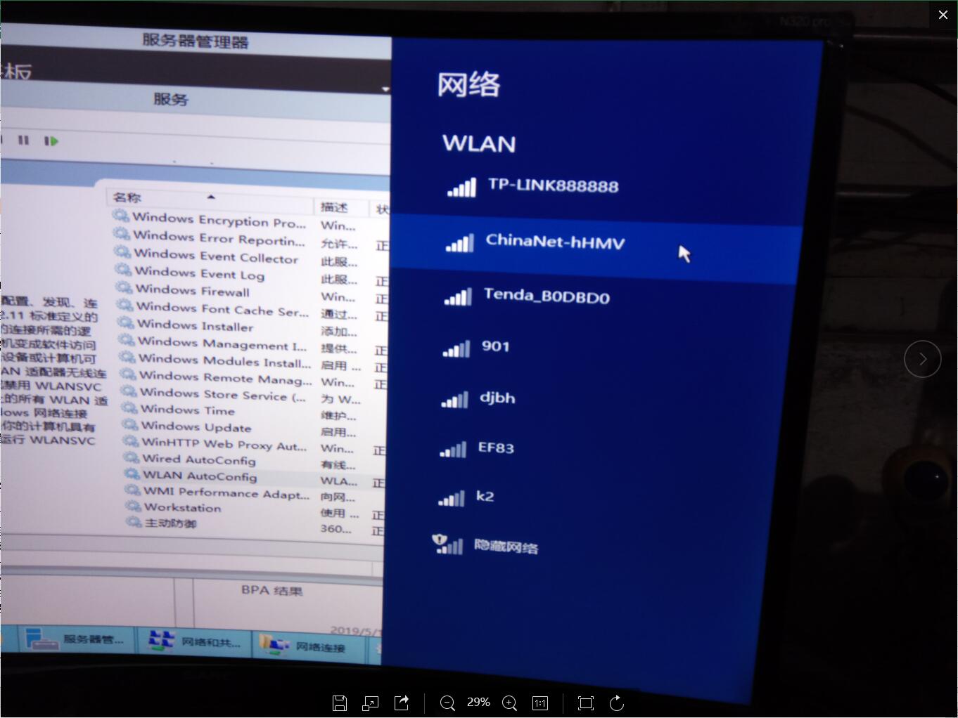 星际蜗牛C款i211网卡服务器（第四篇）装Windows Server 2012 R2服务器装机篇（下篇） 互联网IT 第13张