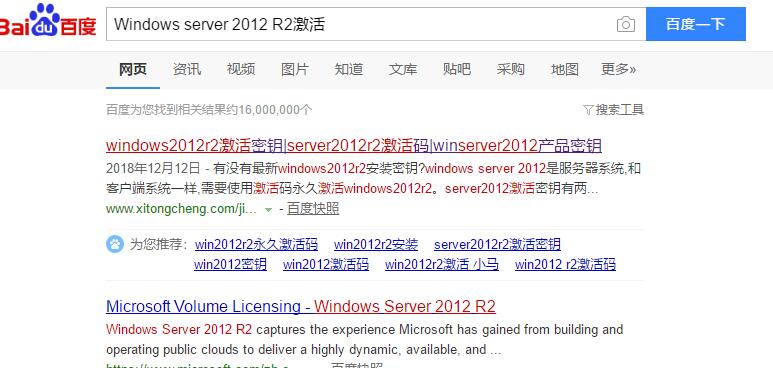 星际蜗牛C款i211网卡服务器（第四篇）装Windows Server 2012 R2服务器装机篇（下篇） 互联网IT 第14张