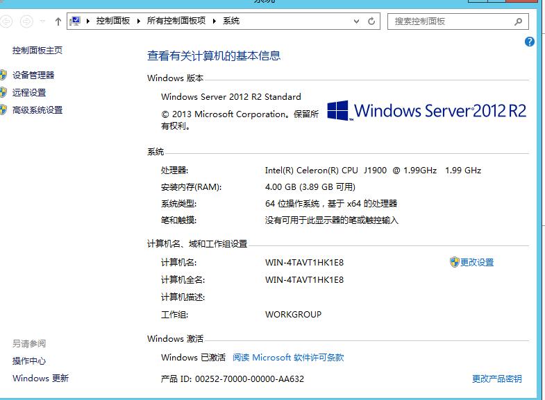 星际蜗牛C款i211网卡服务器（第四篇）装Windows Server 2012 R2服务器装机篇（下篇） 互联网IT 第18张