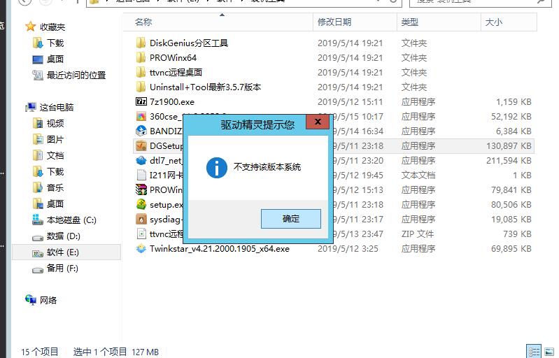 星际蜗牛C款i211网卡服务器（第四篇）装Windows Server 2012 R2服务器装机篇（下篇） 互联网IT 第20张