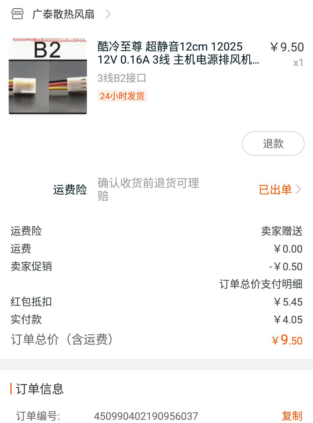 1.jpg 星际蜗牛C款i211网卡服务器(第七篇)续风扇改造番外篇 互联网IT 第1张 星际蜗牛C款i211网卡服务器(第七篇)续风扇改造番外篇 互联网IT 第1张