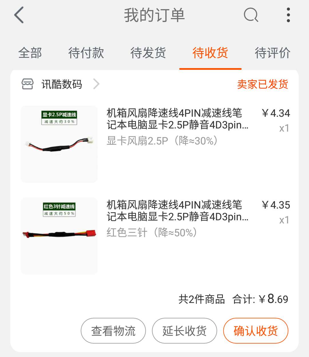 13.jpg 星际蜗牛C款i211网卡服务器(第七篇)续风扇改造番外篇 互联网IT 第13张 星际蜗牛C款i211网卡服务器(第七篇)续风扇改造番外篇 互联网IT 第13张