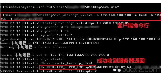 搭建局域网,使用N2N，组建局域网 互联网IT 第8张