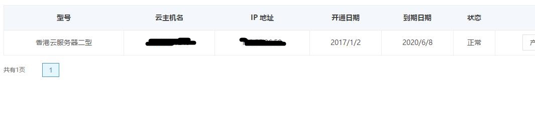 星际蜗牛C款服务器（第八篇）服务器搭建VPS+软件+映射外网篇（上篇） 互联网IT 第5张