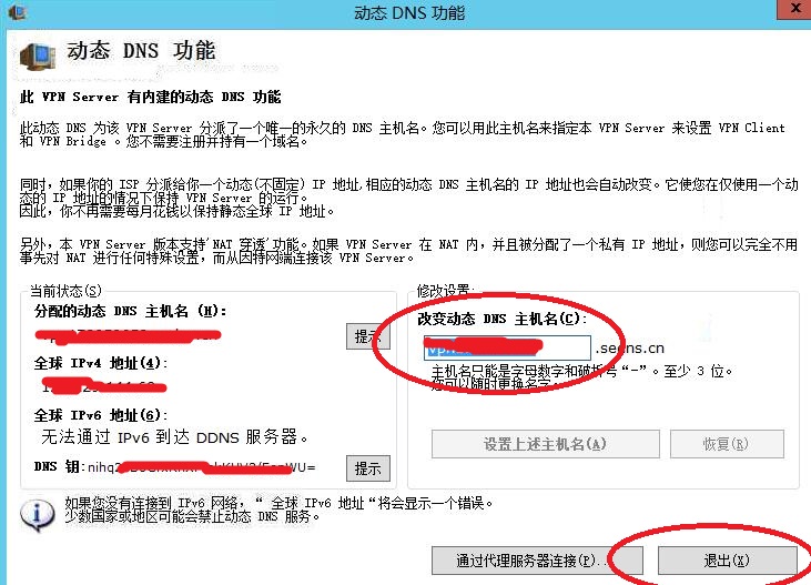 星际蜗牛C款服务器（第八篇）服务器搭建VPS+软件+映射外网篇（上篇） 互联网IT 第17张