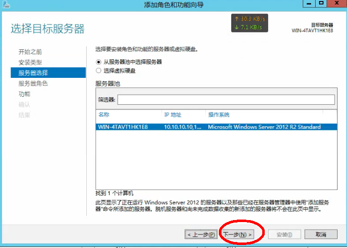 星际蜗牛C款i211网卡服务器（第十篇）开启远程桌面连接管理篇 互联网IT 第3张